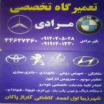 امداد باتری سنندج 09120405028 سیار